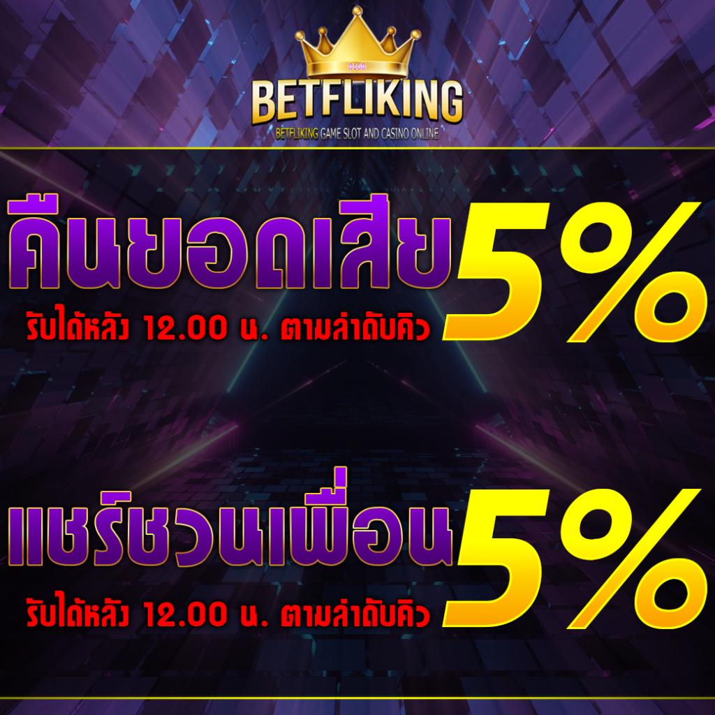 ไทยสล็อต88เว็บตรง คาสิโนออนไลน์สุดฮิต พร้อมโปรโมชั่นเด็ดล่าสุด