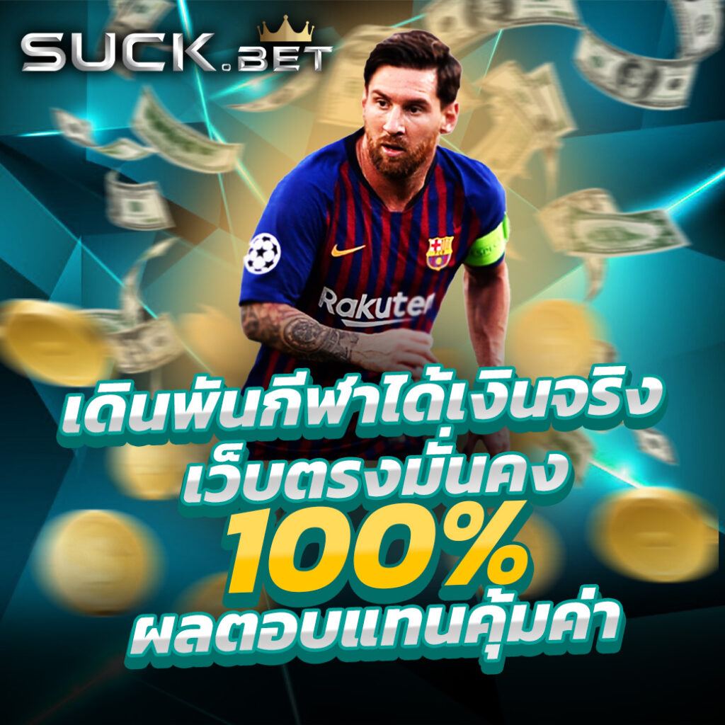 ไทสล็อต88 คาสิโนออนไลน์อันดับหนึ่ง แทงบอล เล่นง่ายจ่ายจริง