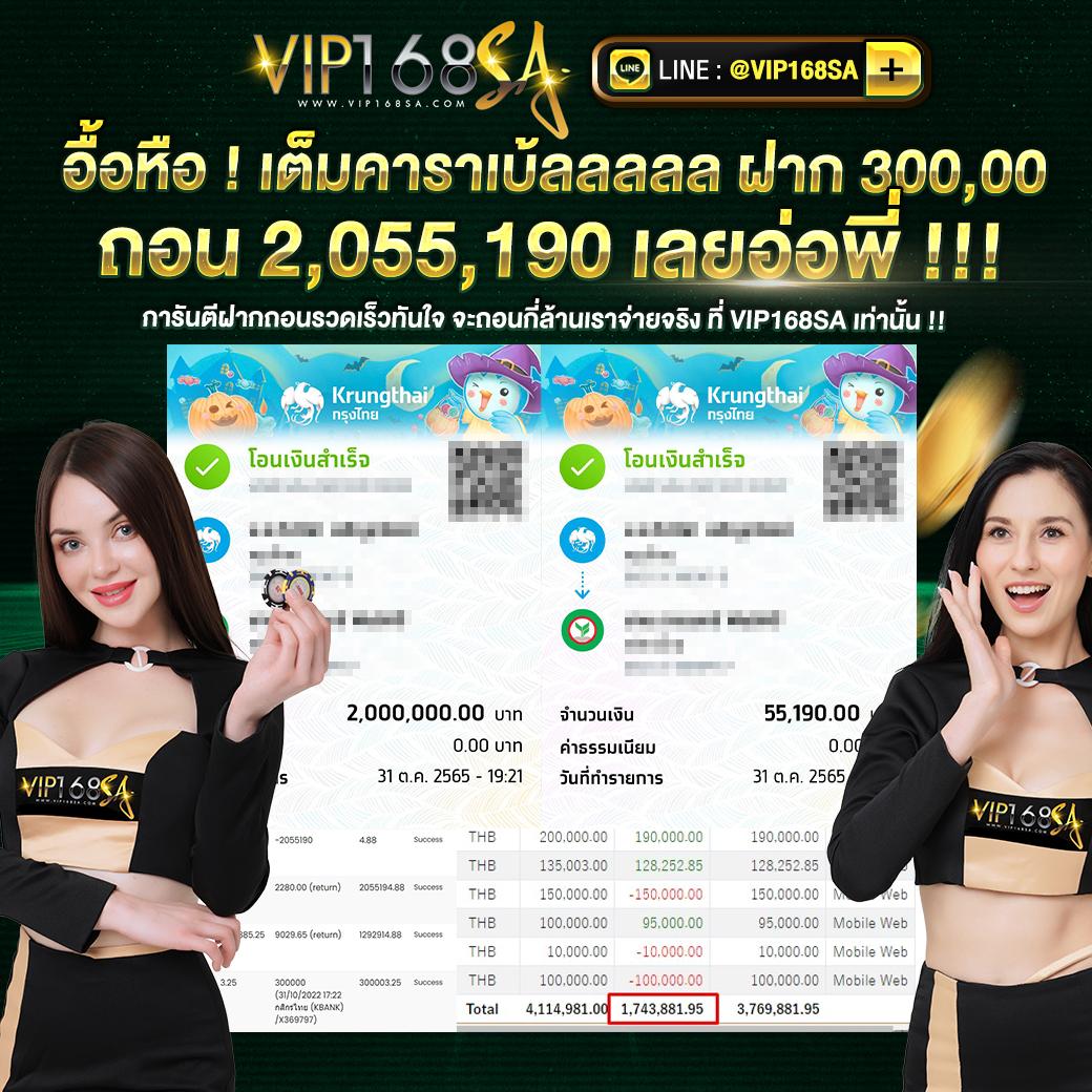 ไลสกอไทย คาสิโนออนไลน์อันดับหนึ่ง ฝากถอนรวดเร็ว เล่นง่ายได้เงินจริง